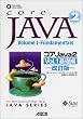 �R�AJava2�qVol.1�r��b�� (�T���\�t�g�v���X�V���[�Y)
