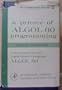 Primer of Algol 60 Programming (Studies in Data Processing)