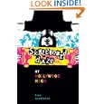 Skateboard Daze at Hollywood High by Evan Goodfellow