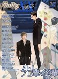 Guilty XX (����ƥ� ������) Vol.17 �ý������ڡ����ڡ�