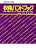 平成19年度版 税務ハンドブック