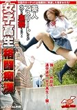 女子高生格闘痴漢