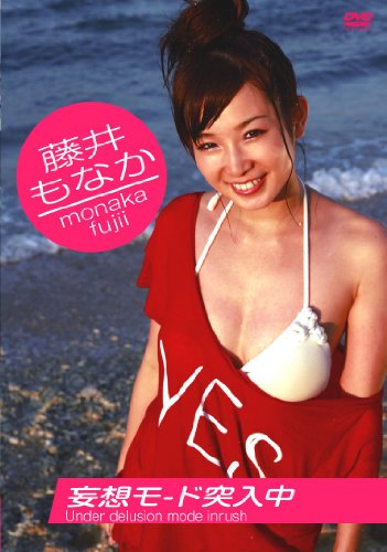 ƣ���ʤ� ���ۥ⡼�������� [DVD]