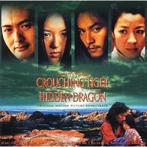 【クリックで詳細表示】グリーン・デスティニー [Soundtrack]