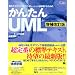 UML���Y�^