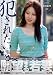 �u�Ƃ��ꂽ���E�E�E�v�Ɗ�]������ �ϑzFILE002 [DVD]