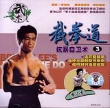Jeet Kune Do - Bruce Lee #3