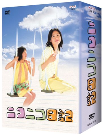 ニコニコ日記 DVD-BOX木村佳乃