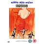 Gypsy [DVD] [1962]