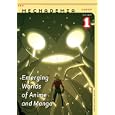 Mechademia 1: Emerging Worlds of Anime and Manga (Mechademia) by Frenchy Lunning