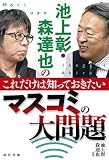 �Ӿ徴����ã��Τ���������ΤäƤ��������ޥ����ߤ�������