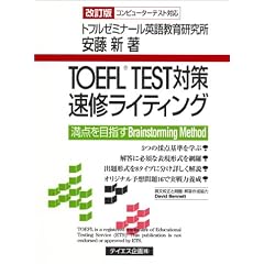 TOEFL TEST�΍����C���C�e�B���O