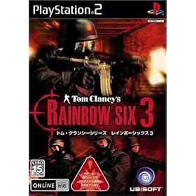 トム・クランシーシリーズ　レインボーシックス3