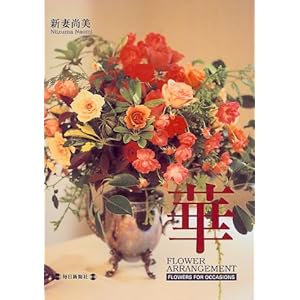 �؁\FLOWER ARRANGEMENT (FLOWERS FOR OCCASIONS)