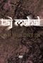 Taj Mahal - Live at Ronnie Scott's