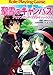 聖雪のキャンパス―アリアンロッド・リプレイ・ハートフル (富士見ドラゴンブック)