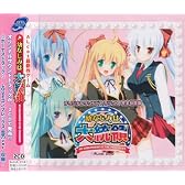 幼なじみは大統領 My girlfriend is the PRESIDENT. オリジナルサウンドトラック 完全盤