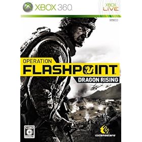 【クリックで詳細表示】オペレーション フラッシュポイント：ドラゴンライジング