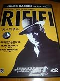 Rififi (1956)