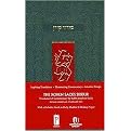 The Koren Sacks Siddur (Hebrew/ English Prayerbook - Standard Size) (Bilingual) (Hardcover)