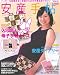 安産手帖 2008―ハッピーな妊娠生活&安産のための手帳活用マガジン (2008) (GAKKEN HIT MOOK おはよう赤ちゃんBOOK)