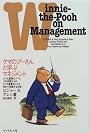 クマのプーさんと学ぶマネジメント―とても重要なクマとその仲間たちがとても重要なことを初めて体験するお話