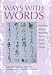 Ways with Words: Writing about Reading Texts from Early China (Studies on China, 24) (Studies on China, 24)