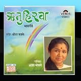 Ritu Hirwa (Marathi Bhavgeet)