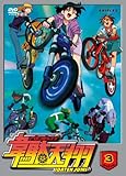 韋駄天翔 3 [DVD]