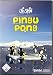 Uli Stein: Pingu Pong