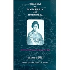 Travels in Manchuria and Mongolia