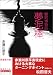 夢泥棒―睡眠博物誌 (新風舎文庫)