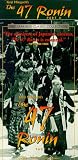 47 Ronin 2 [VHS] [Import]