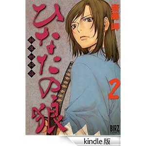 �ЂȂ��̘T�\�V�I�g�Y�k�\ (2) �o�[�Y�R�~�b�N�X