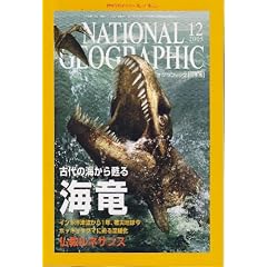 NATIONAL GEOGRAPHIC (�i�V���i�� �W�I�O���t�B�b�N) ���{�� 12����