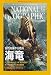 NATIONAL GEOGRAPHIC (�i�V���i�� �W�I�O���t�B�b�N) ���{�� 12����