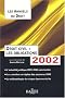 Droit civil, les obligations 2002 : L'essentiel de l'actualit� juridique, m�thodes et annales