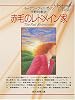 赤毛のレドメイン家 (創元推理文庫 111-1)