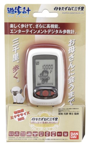 Cover image : 遊歩計 母をたずねて三千里～お母さんに会うまで僕は絶対にあきらめない!!～