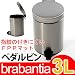 ブラバンシア ゴミ箱 ペダルビン 3L （指紋の付きにくいFPPマット）●●brabantia Pedal Bin 3L●[正規品直輸入]369520●(ごみ箱 ダストボックス バケツ) ★専用ゴミ袋プレゼント★