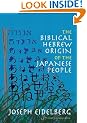 Biblical Hebrew Orgin of the Japanese People
