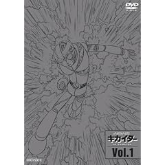 人造人間キカイダー THE ANIMATION Vol.1