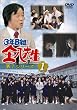 �u3�NB�g�����搶 ��7�V���[�Y(1)[TDS-5096][DVD]�v