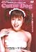 Cutie Dog 早坂ひとみ×木村智哉 [DVD]でAmazonアフィリエイトツール