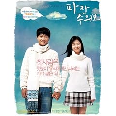 My Girl and I (aka: You're the Heart of The Universe) Standard Edition