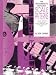 Scale Patterns (The Progressive Guitarist Series)