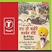 Wah Ni Gadiye Chamkaur Diye (Vol. 80)