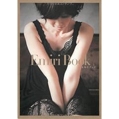 Emiri Book (美人開花シリーズ)