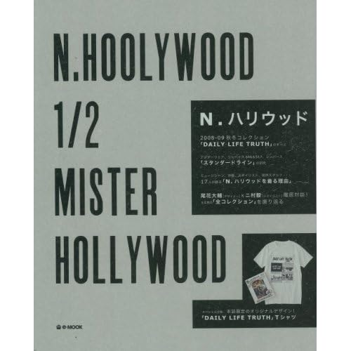 N.HOOLYWOOD 2008年度版 表紙画像
