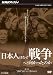 ���ܿͤϤʤ�����ؤȸ����ä��Τ� "Ǯ���ɤϤ������ƺ��줿 [DVD]